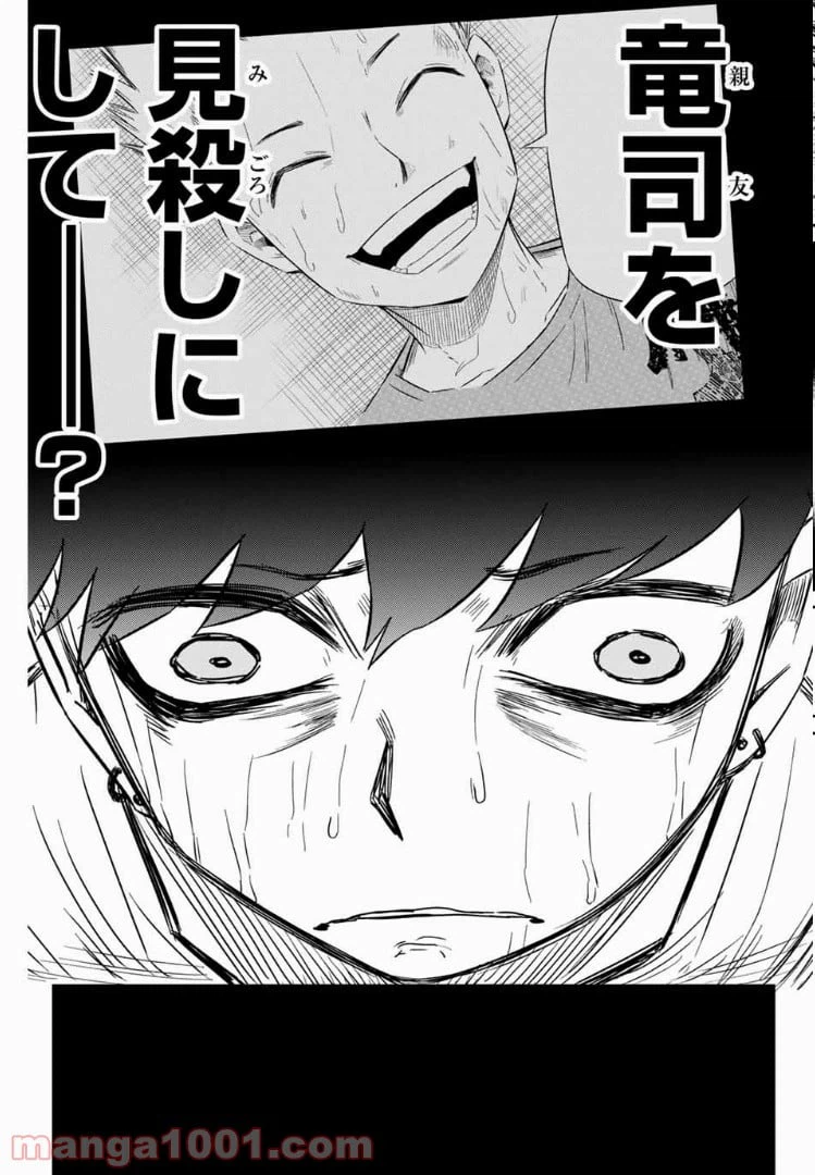ページ 14 — 第16話
