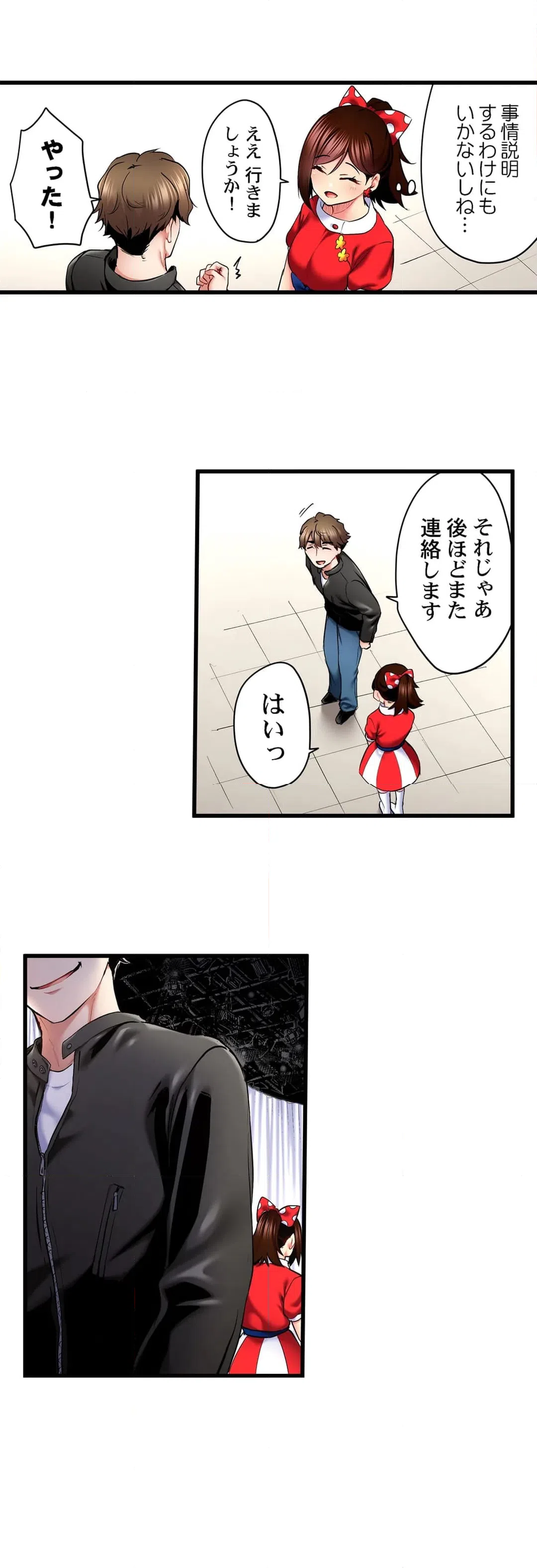 ページ 19 — 第57話