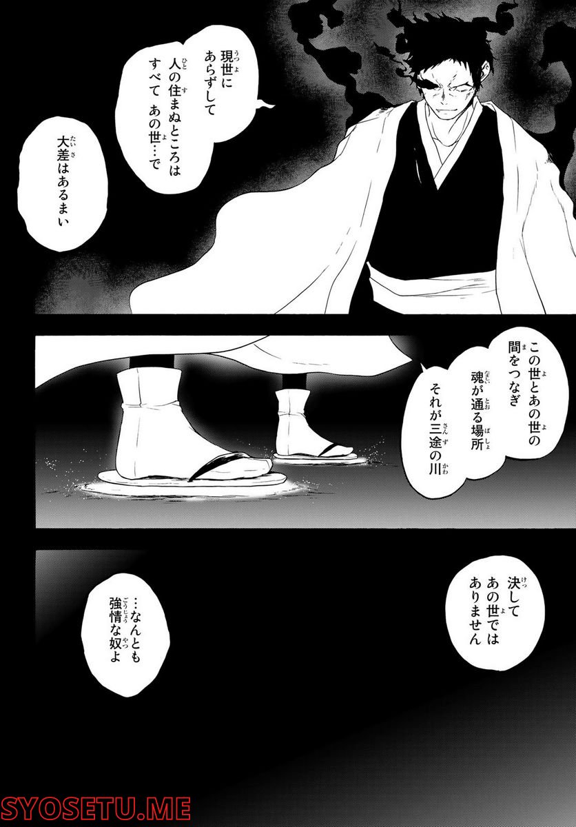 ページ 4 — 第169話