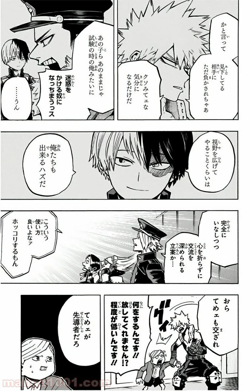 ページ 15 — 第166話