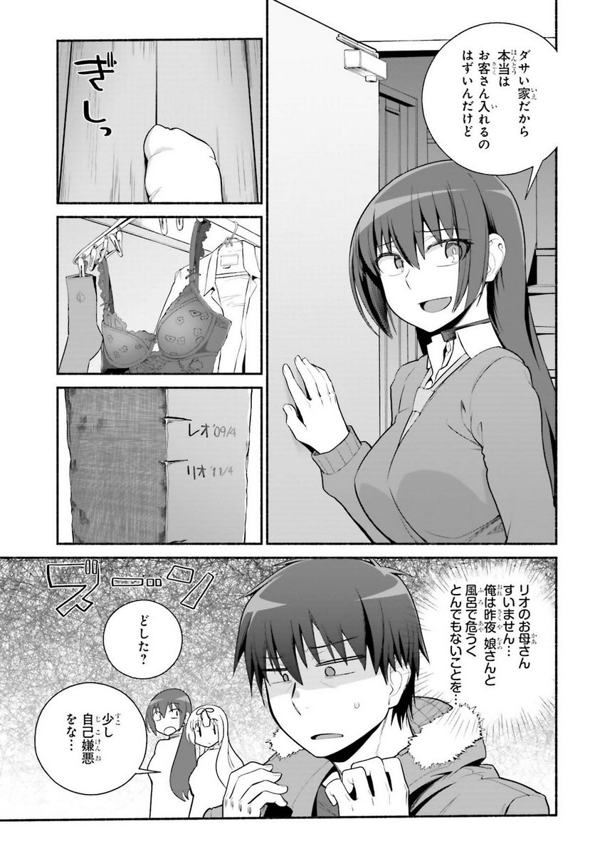 ページ 11 — 第30話