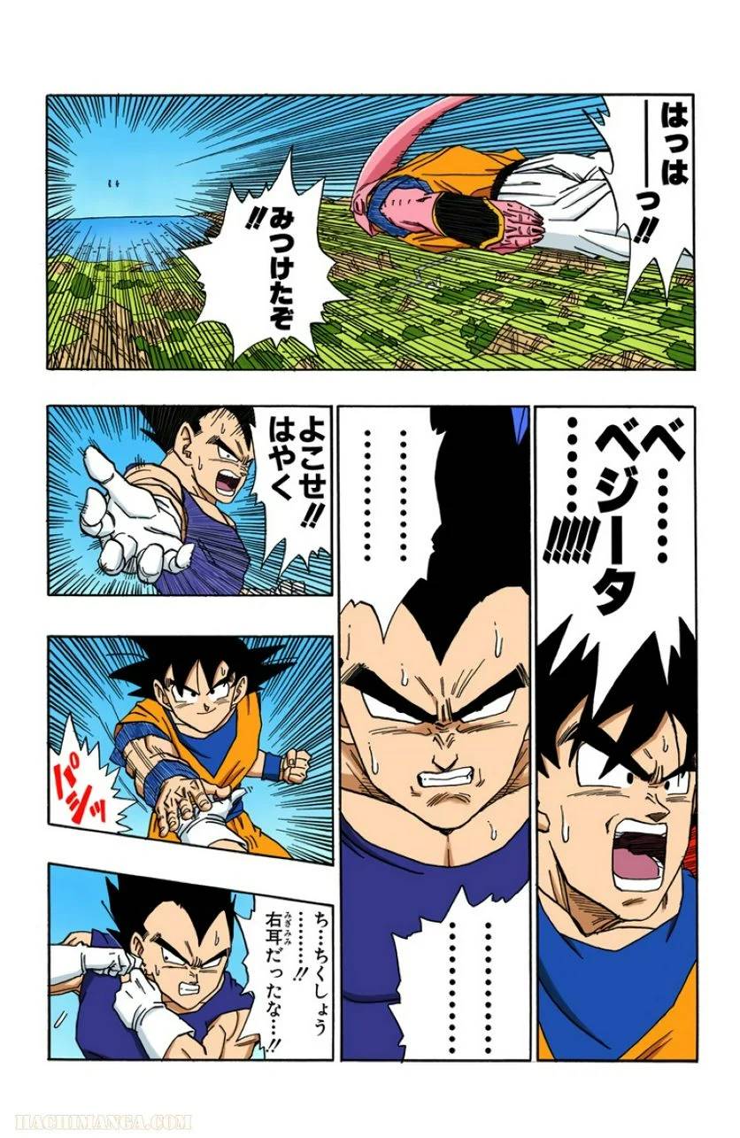 ページ 12 — 第42話