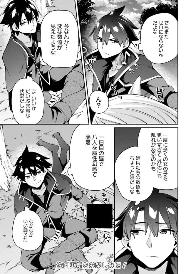 ページ 16 — 第6.2話
