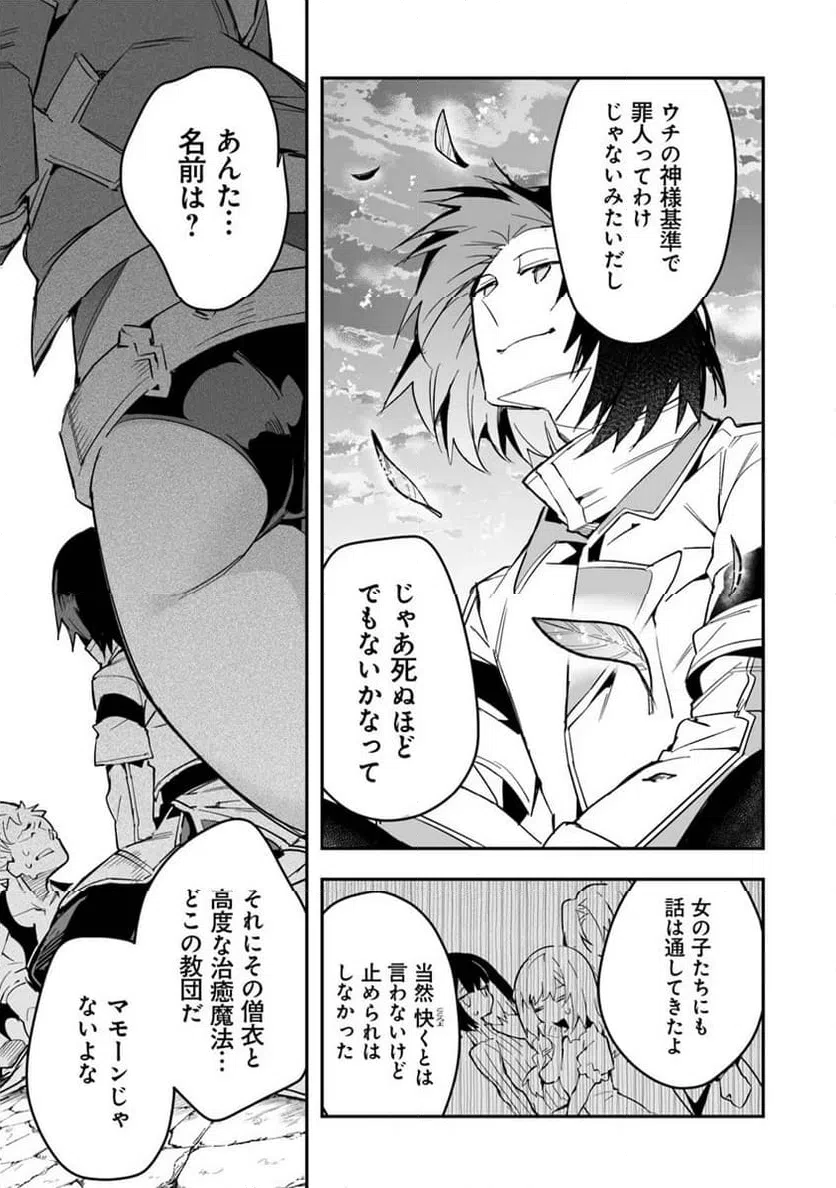 ページ 11 — 第7話