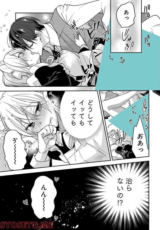 ページ 10 — 第3.2話