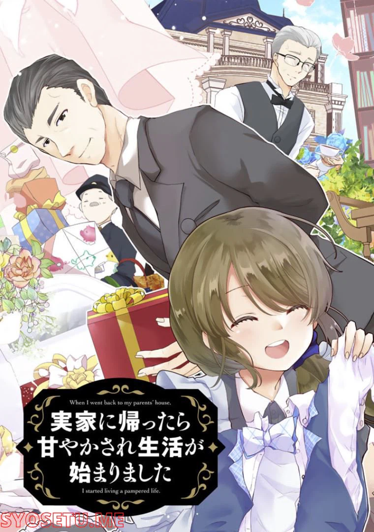 ページ 3 — 第1話