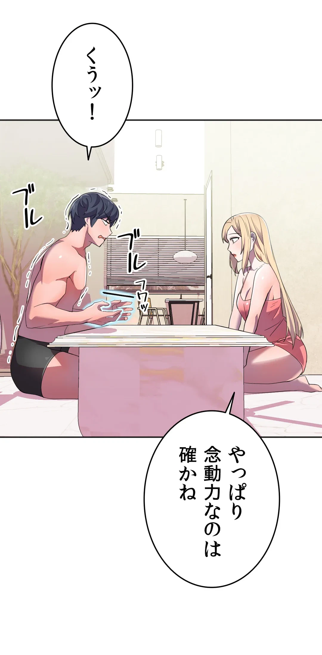 ページ 11 — 第16話
