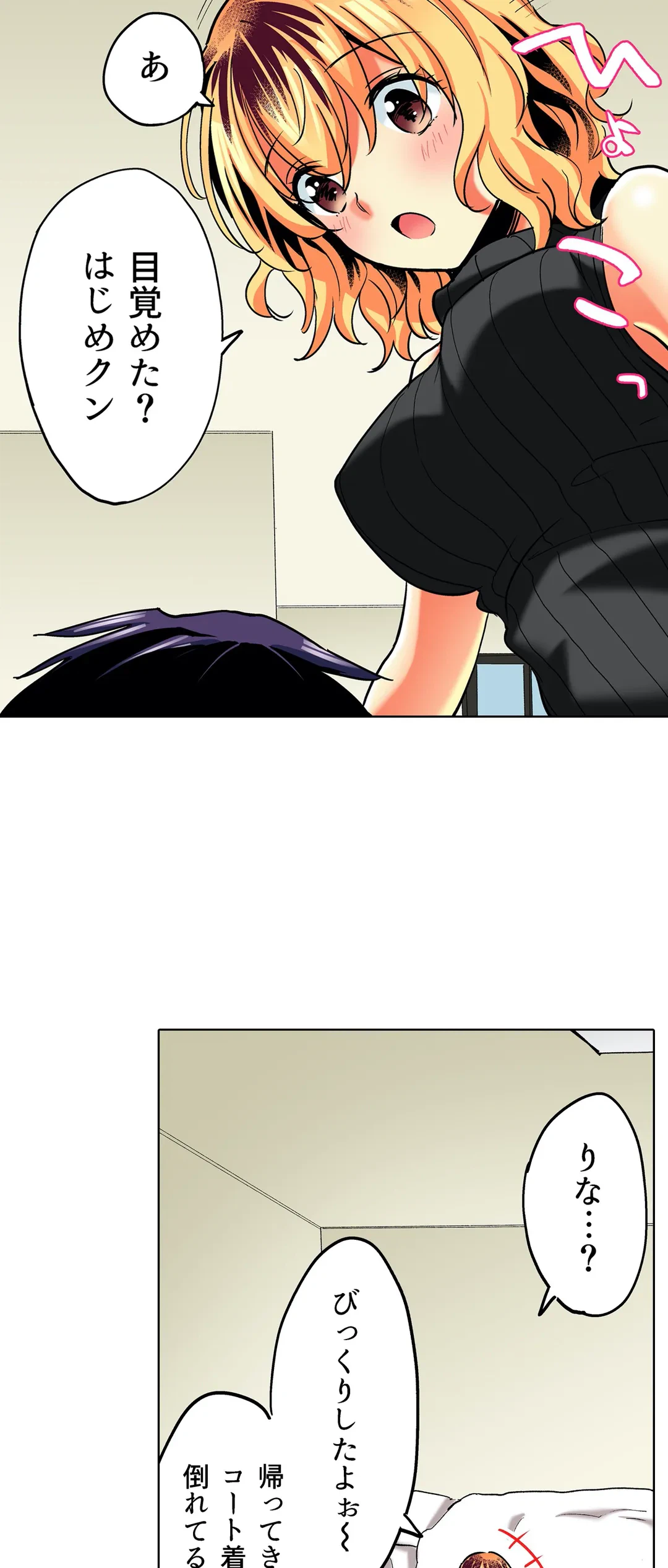 ページ 11 — 第13話