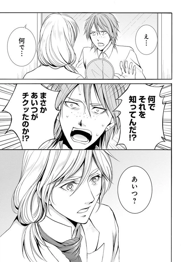 ページ 11 — 第2.1話