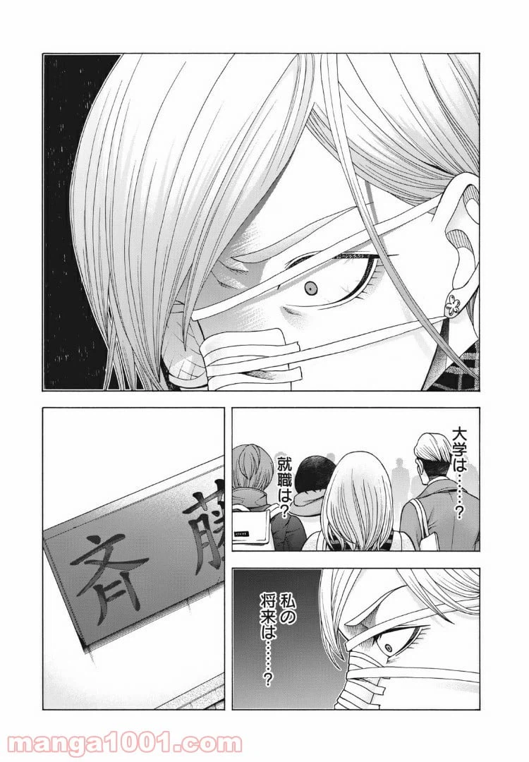 ページ 7 — 第86話