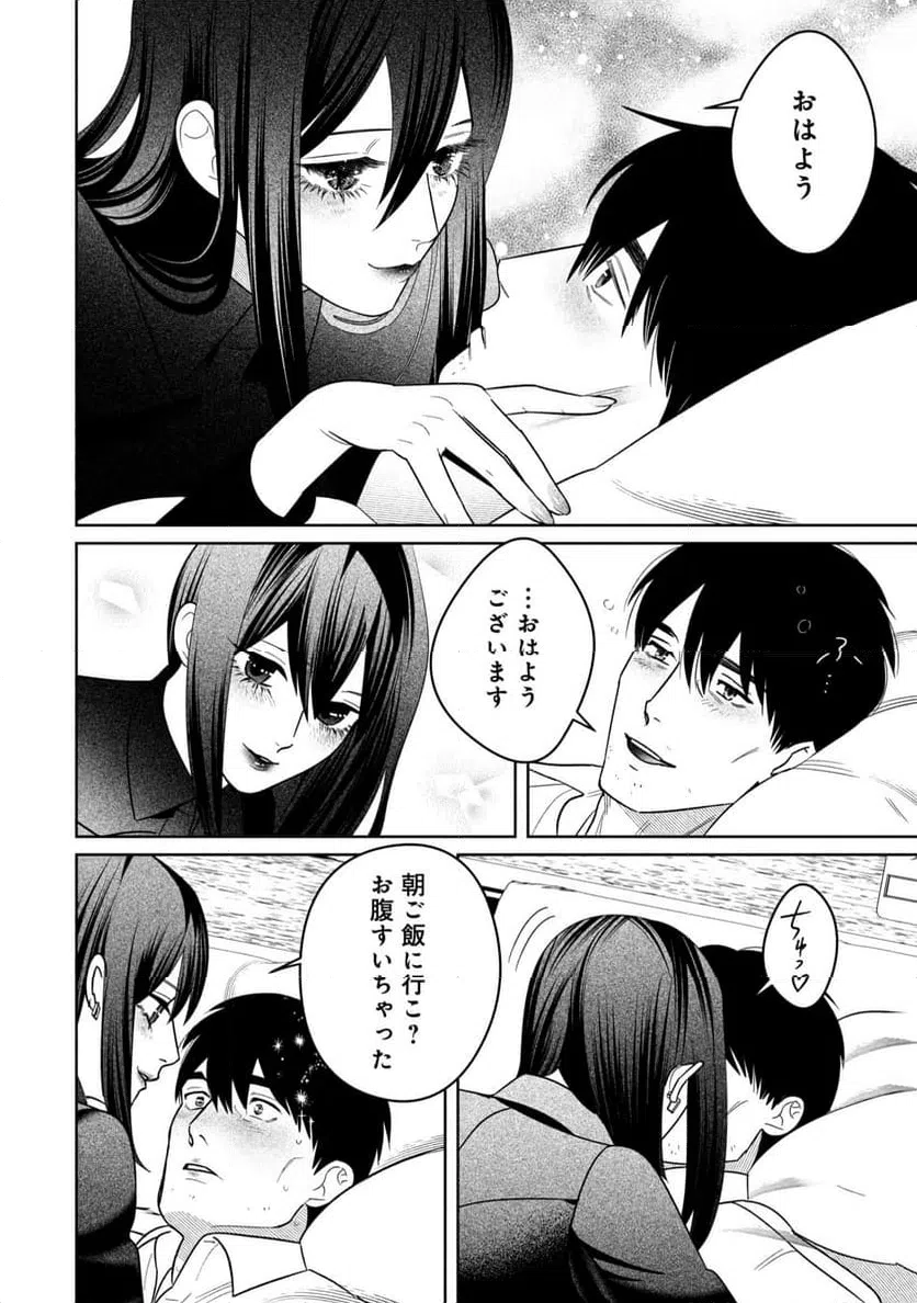 ページ 4 — 第17話