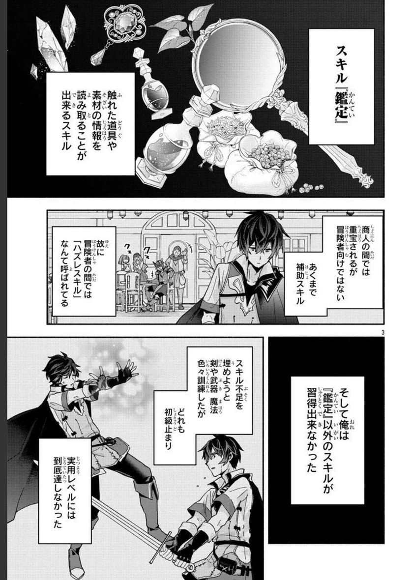 ページ 7 — 第1話