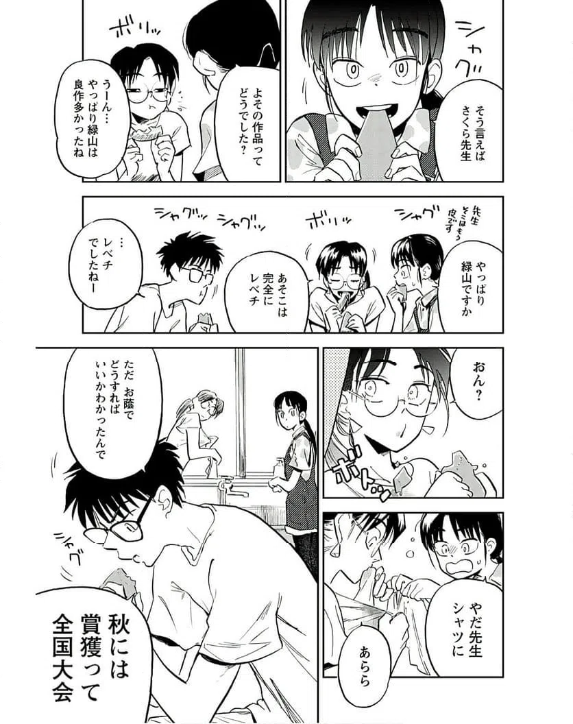 ページ 23 — 第13話