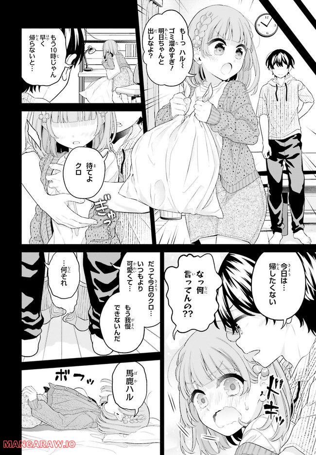 ページ 4 — 第13話