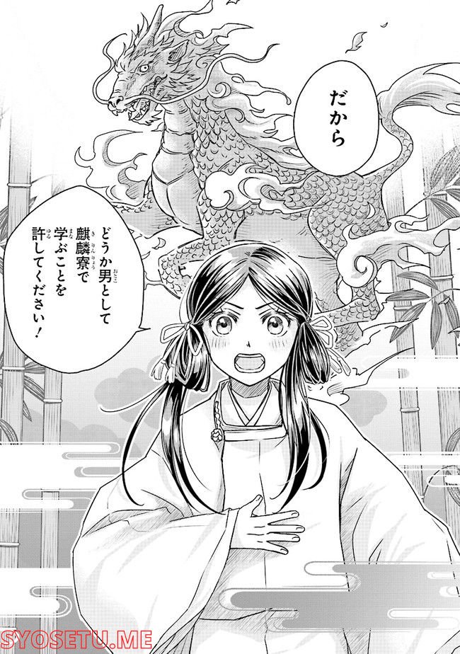 ページ 38 — 第1話
