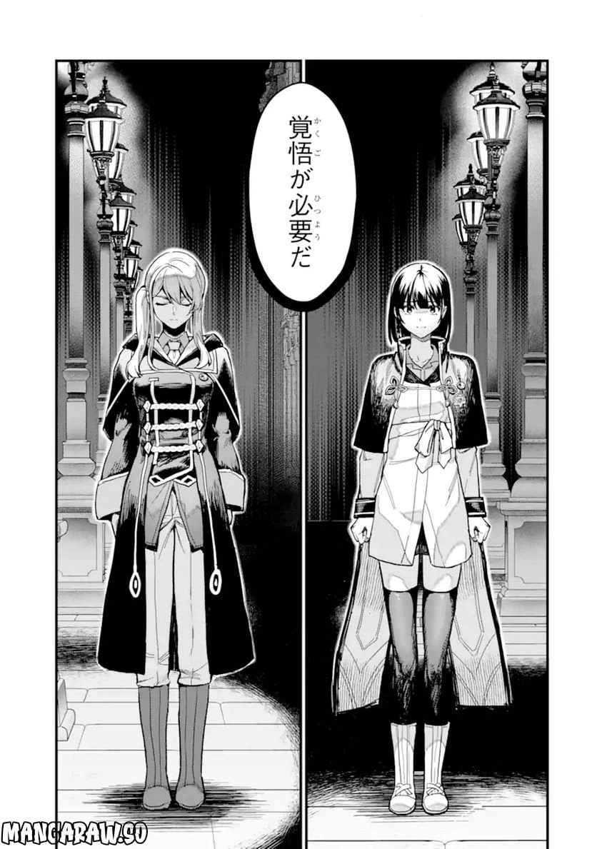 ページ 17 — 第20.2話