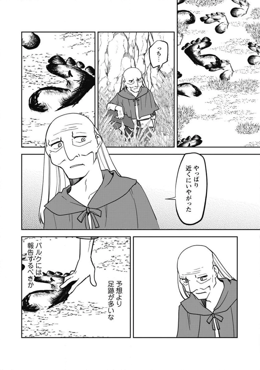 ページ 25 — 第11話