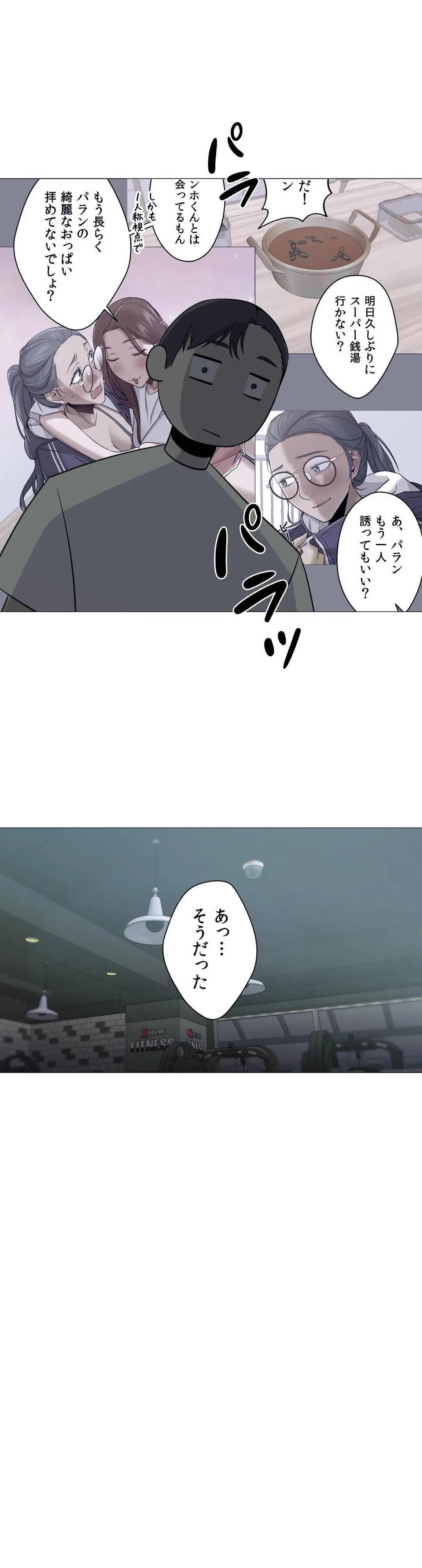 ページ 25 — 第29話