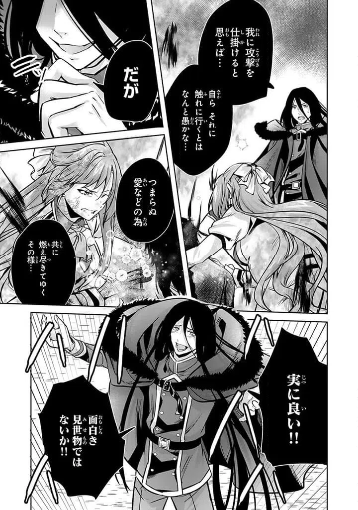 ページ 10 — 第21.2話