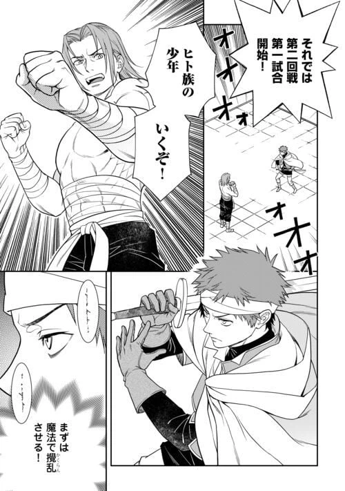 ページ 15 — 第73話