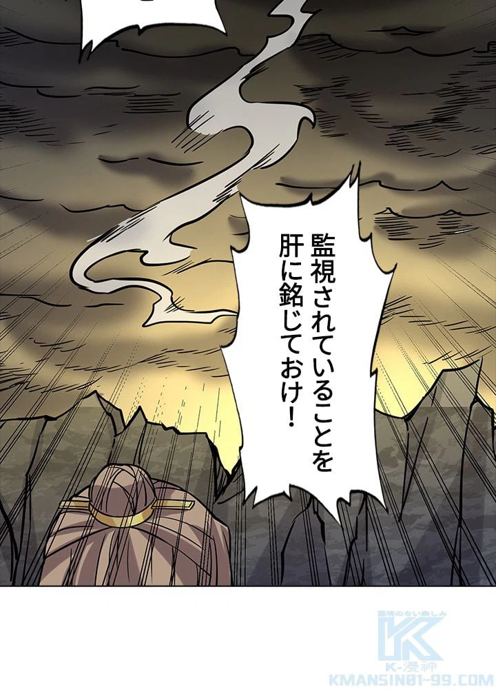 ページ 23 — 第137話