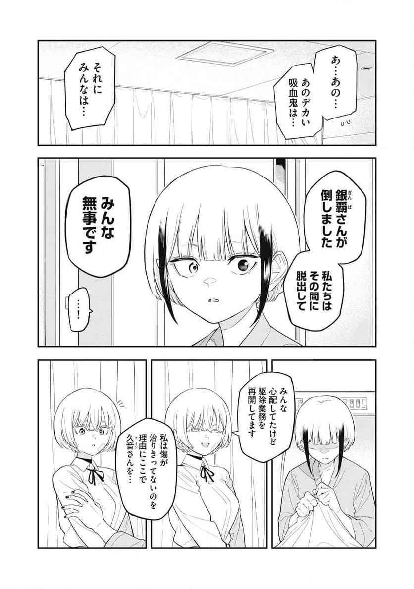 ページ 4 — 第31話
