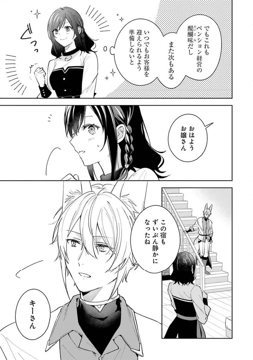 ページ 25 — 第12話