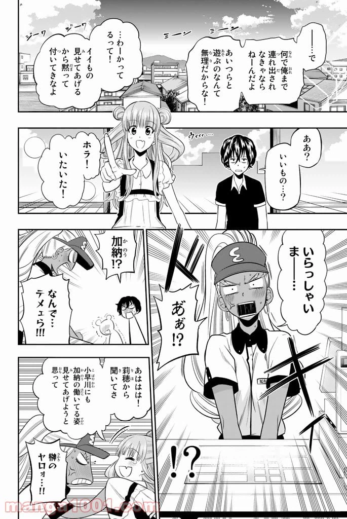 ページ 6 — 第29話