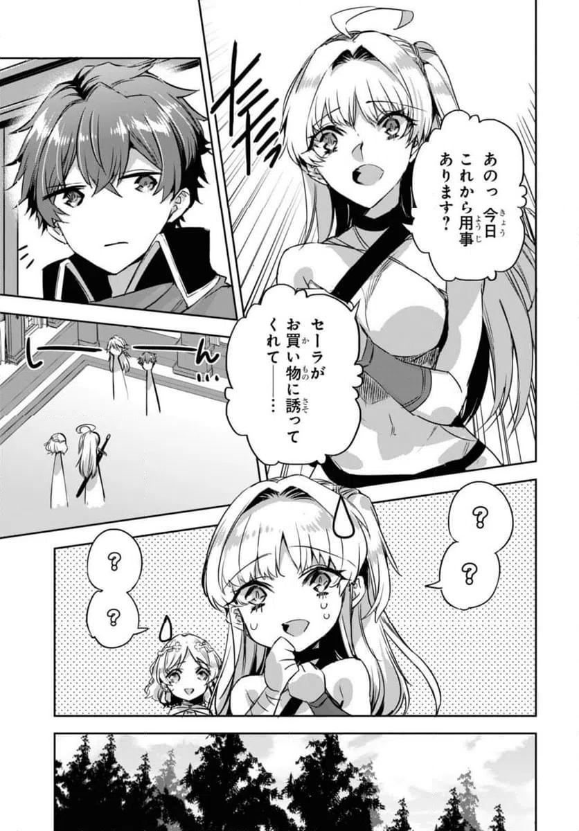ページ 9 — 第16.1話