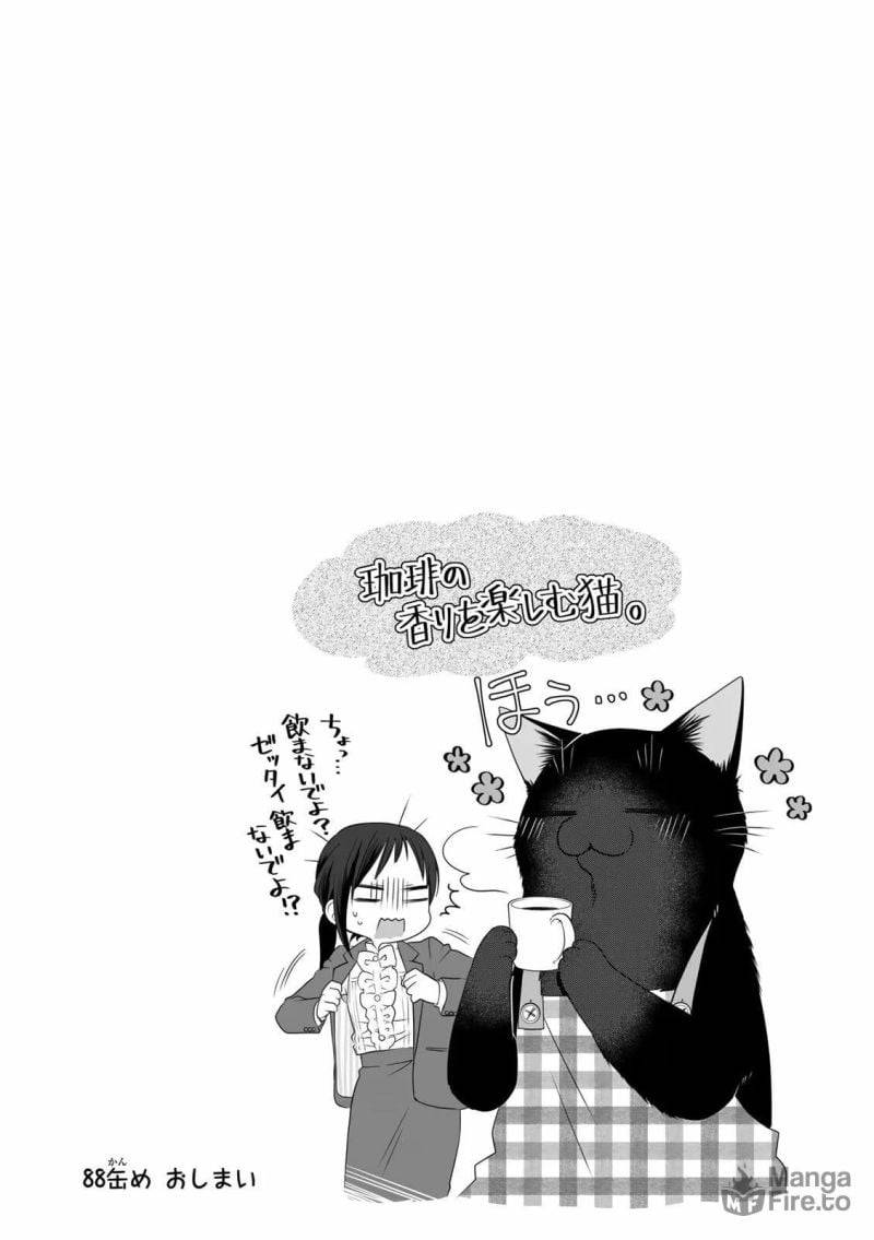 ページ 10 — 第88話