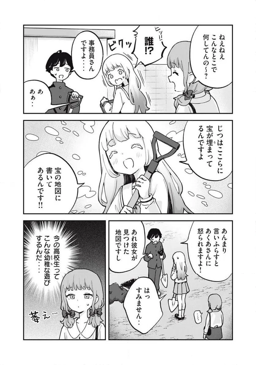 ページ 5 — 第7話