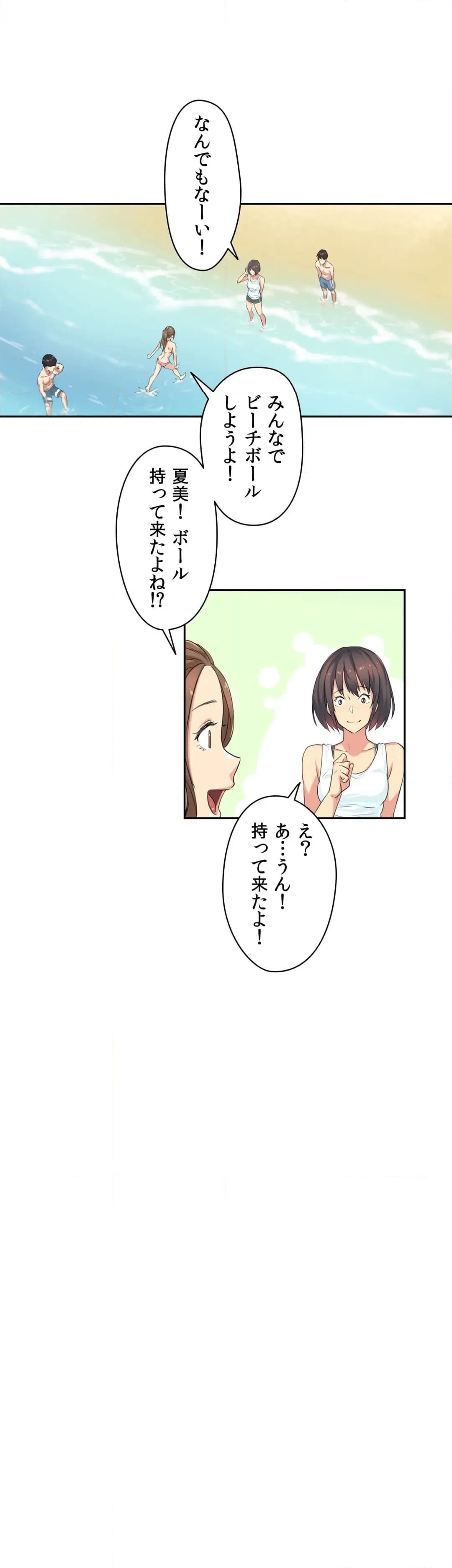 ページ 15 — 第1話