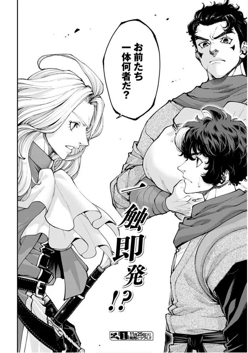 ページ 28 — 第45話