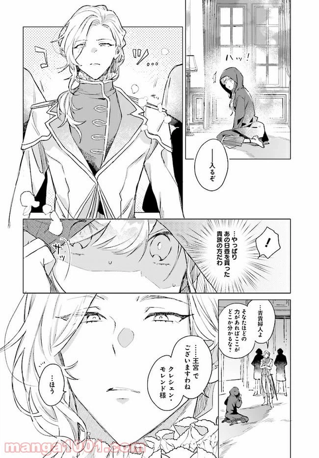 ページ 10 — 第2.1話