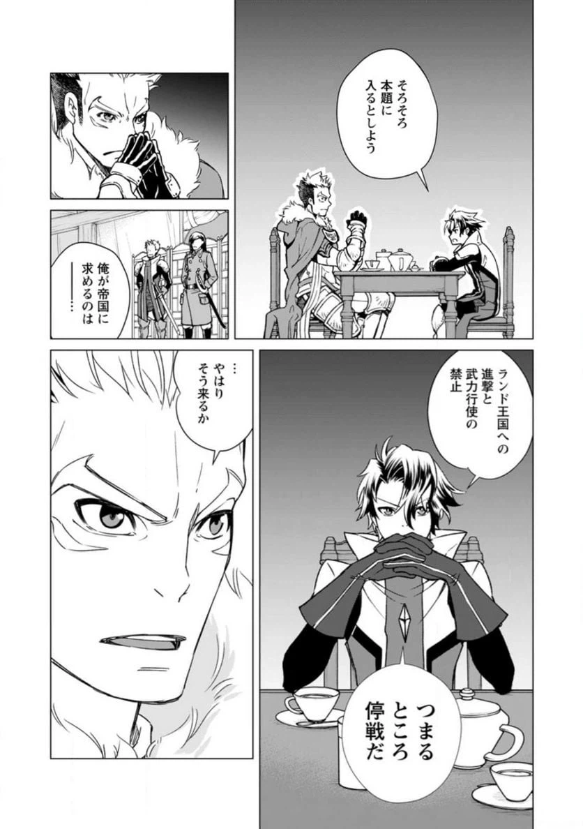 ページ 3 — 第3.3話