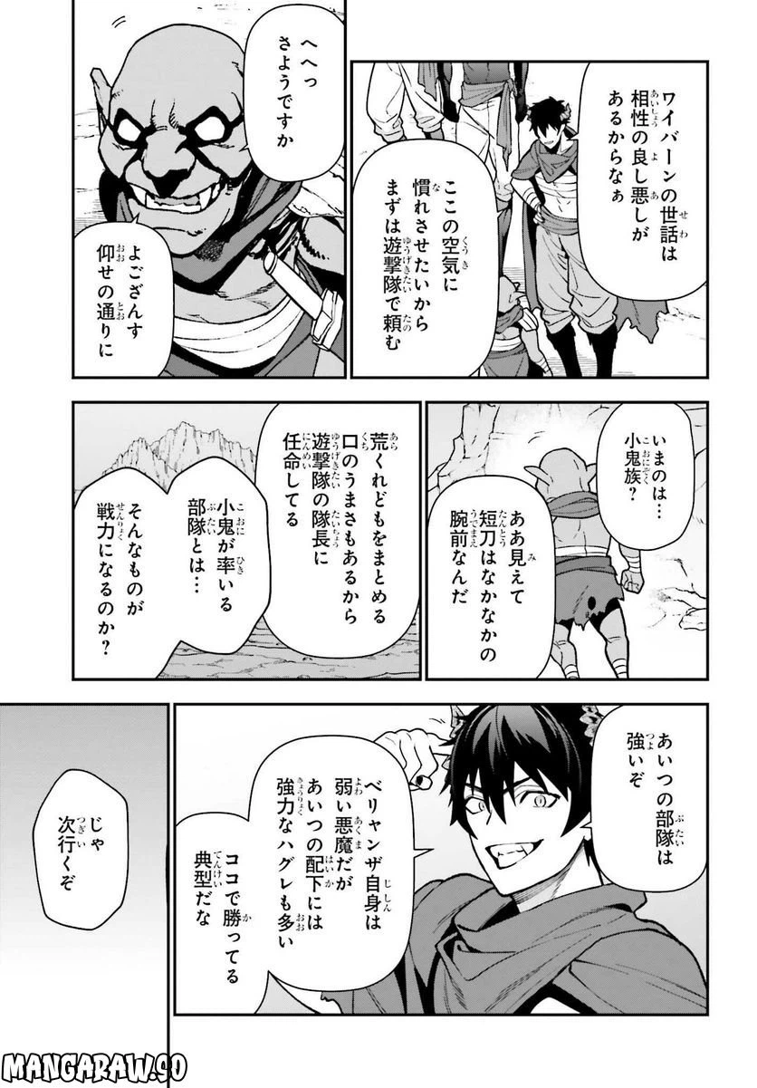 ページ 25 — 第113話