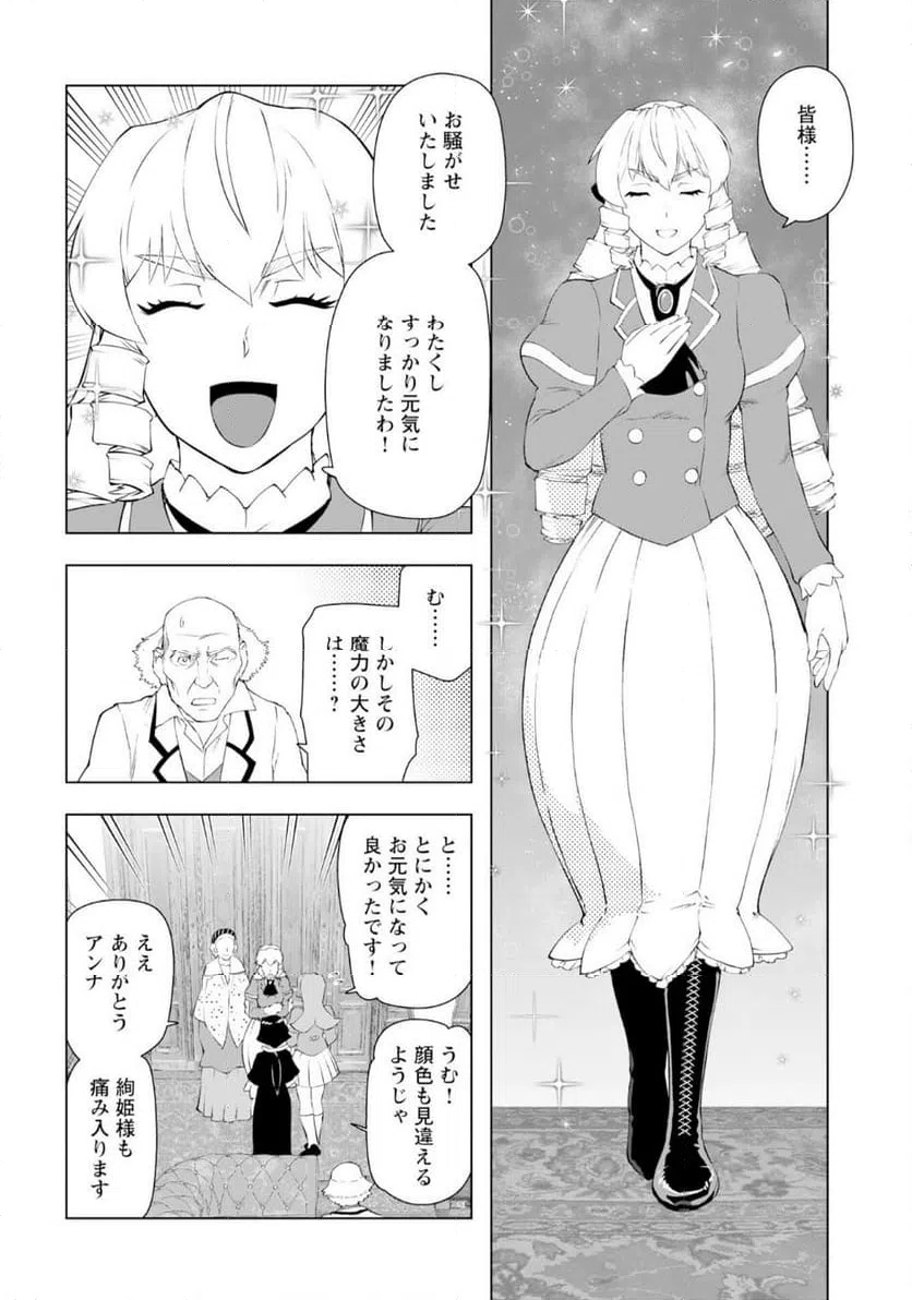 ページ 22 — 第58話