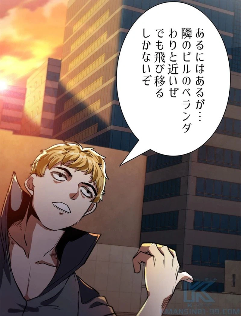 ページ 28 — 第9話