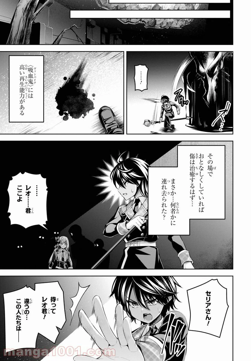 ページ 23 — 第25話