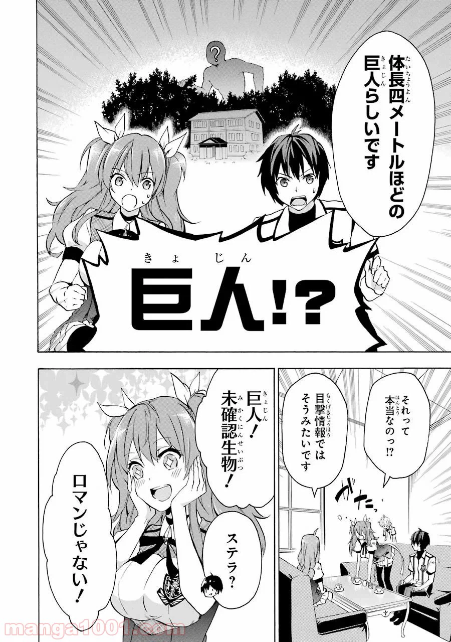 ページ 44 — 第22話