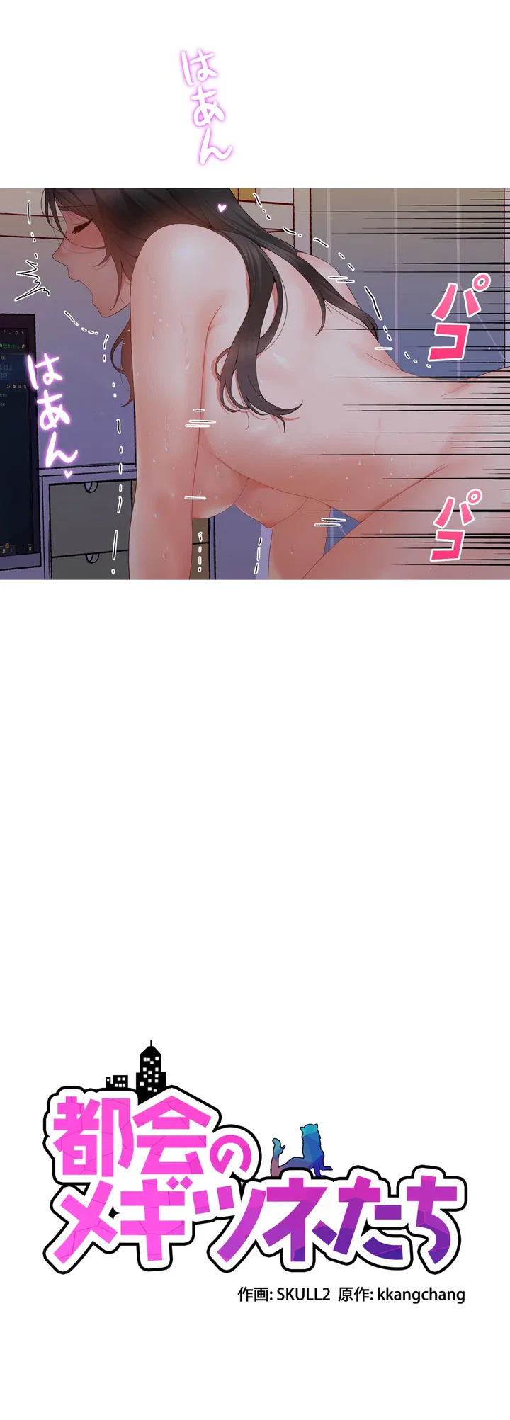 ページ 3 — 第1話