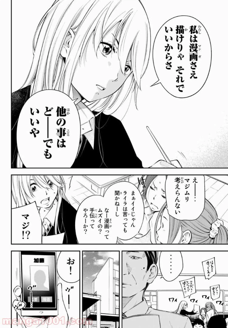 ページ 5 — 第11.1話