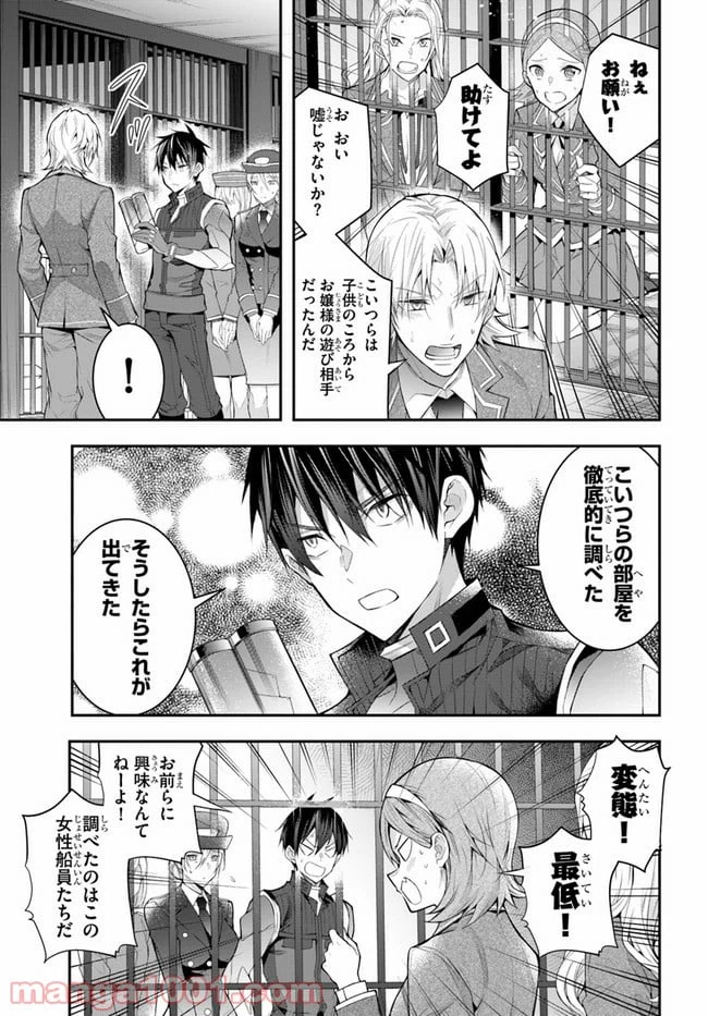 ページ 27 — 第29話