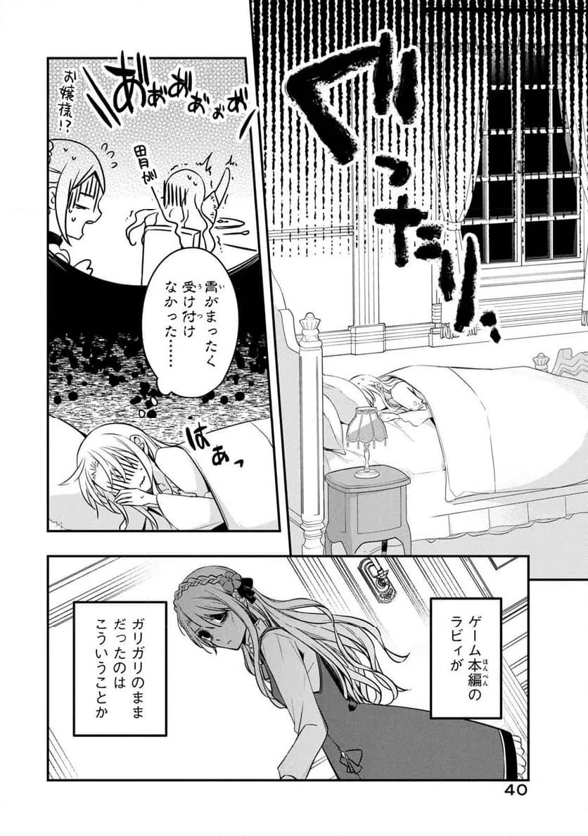 ページ 38 — 第1話