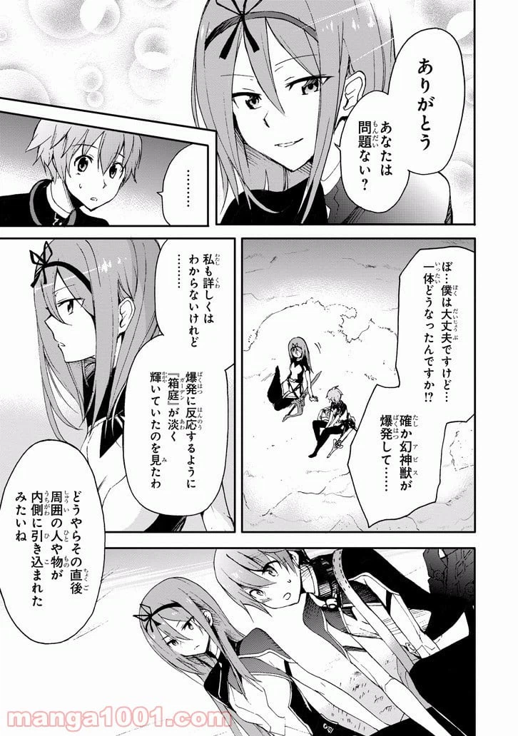 ページ 27 — 第16話