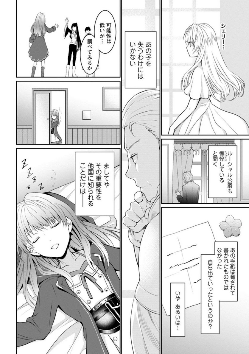 ページ 10 — 第1.3話