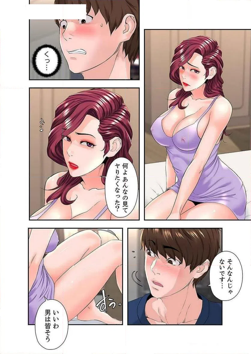 ページ 3 — 第17話