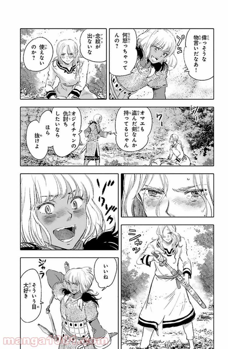 ページ 33 — 第12話
