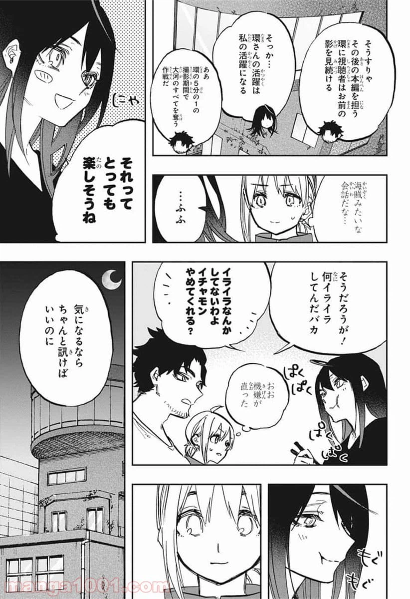 ページ 7 — 第117話
