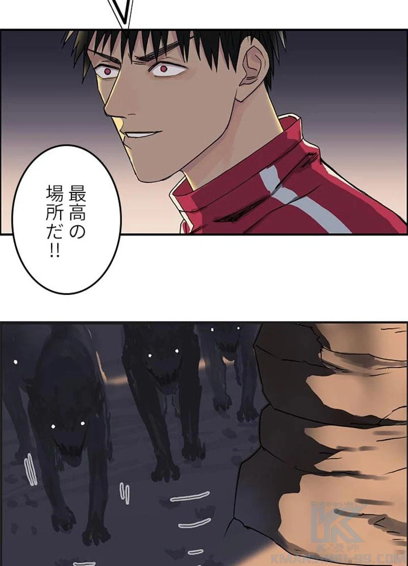ページ 16 — 第93話